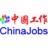 China Jobs, Employment & Career (Chinese Job Search) 中国招聘、求职、找工作、商机