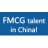 FMCG talent in China!