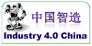 Industry 4.0 China_中国智造