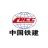 China Railway Construction Corp. Ltd.
