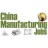 China Lean Sigma, Manufacturing & Engineering 中国精益六西格玛，制造j及工程群