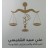 Ali Obaid Al Shamsi  Lawyers and Legal Consultants