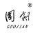 Guojian Machinery Manufacturing Co.Ltd.